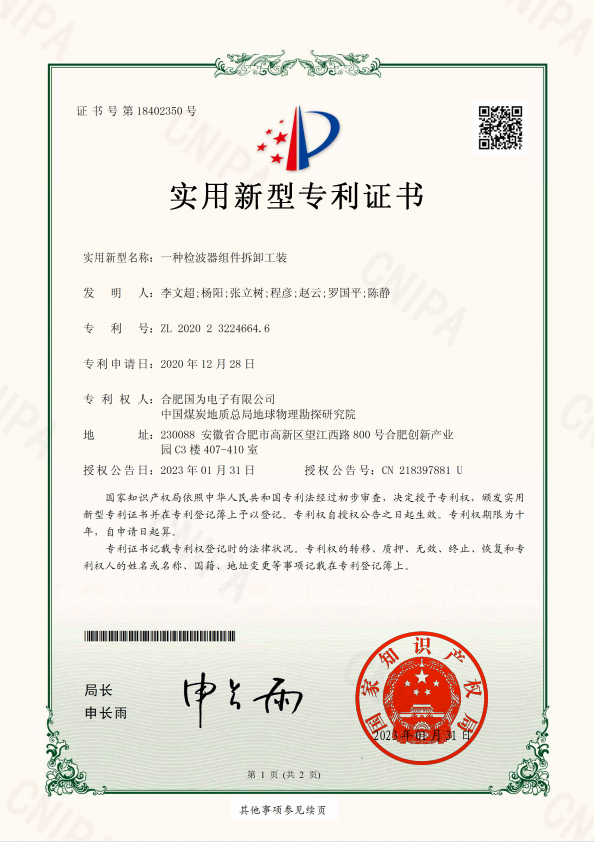 新型專利三