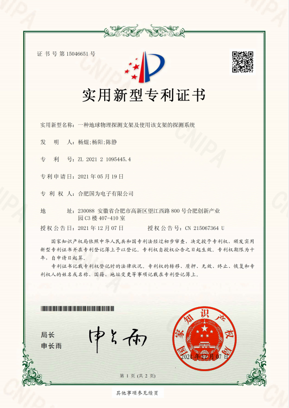 新型專利五